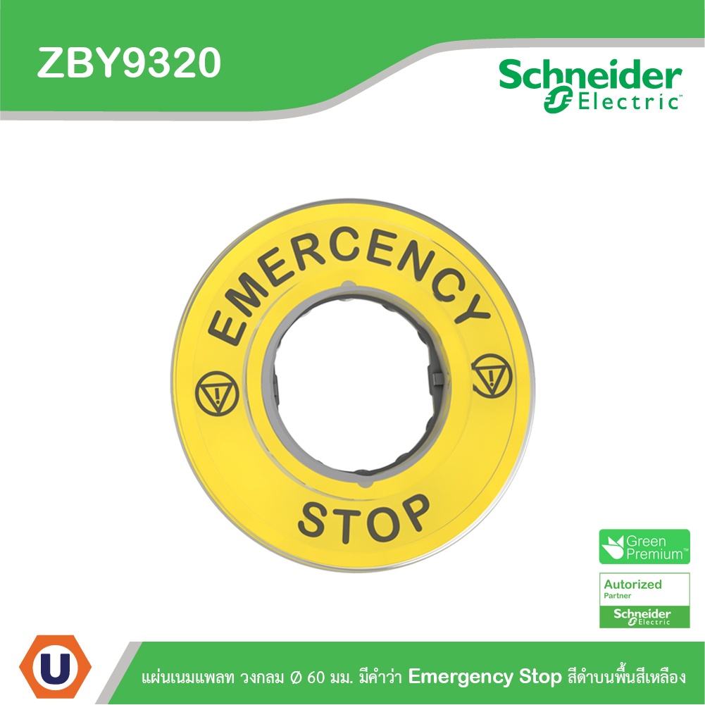 Schneider Electric - ZBY9320 - คอนแทคบล็อค - อุปกรณ์เสริม แผ่นเนมแพลท วงกลม Ø 60 มม. สั่งซื้อได้ร้าน