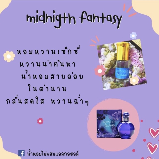 Midnight fantasy น้ำหอมมิดไนท์เนื้อออยล์
