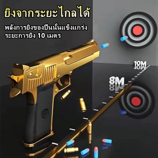 Toys gun ปืนของเล่น ปืนเนิร์ฟ ปืนกระสุนโฟม ของขวัญวันเกิด ปืนพกของเล่น ของเล่นเด็กชาย ปืนของเล่นเด็ก bb gun ปืน ปืนพก