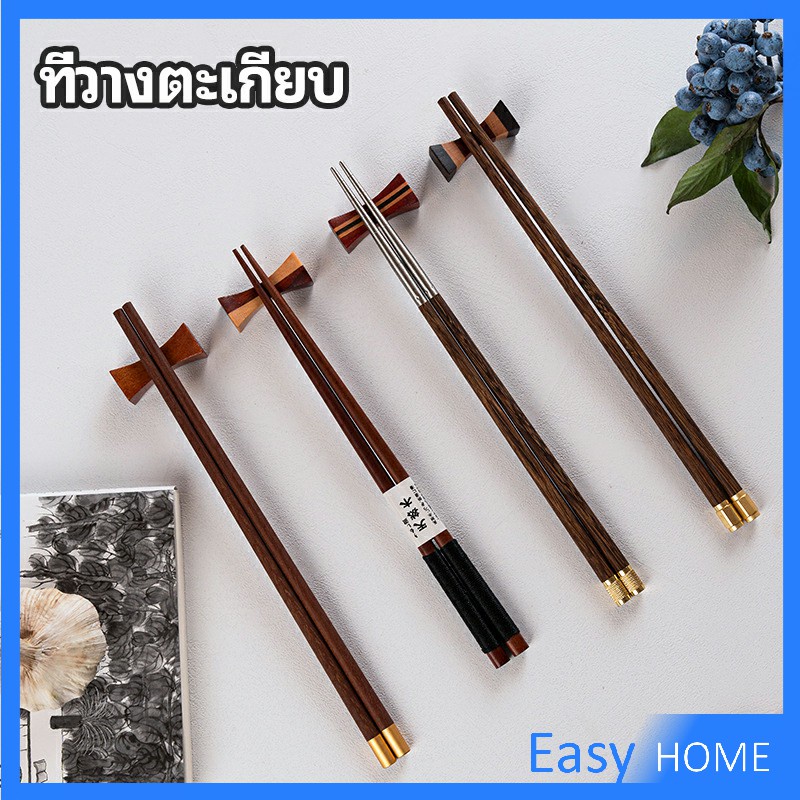 ที่วางตะเกียบไม้ สไตล์ญี่ปุ่น ทรงใบไม้เล็ก chopstick rest