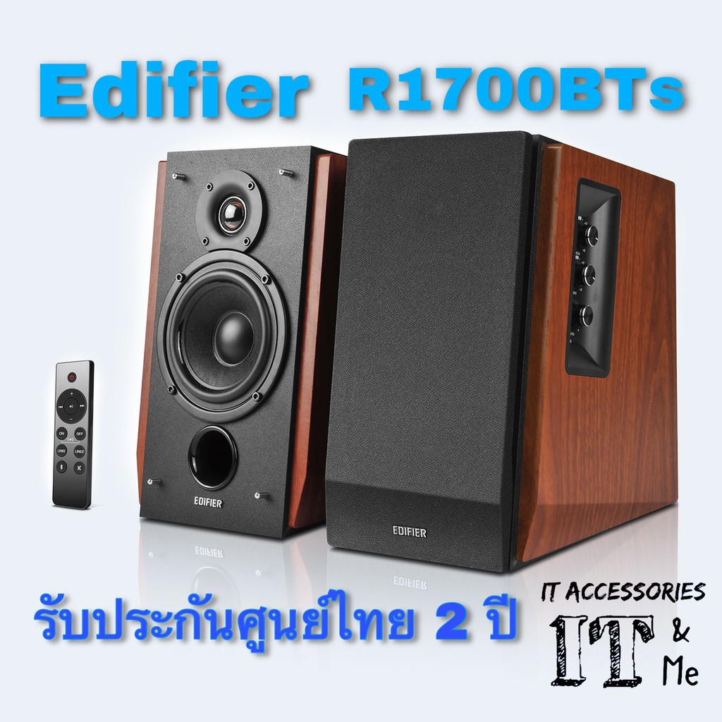 🔥โปร🔥 Edifier R1700BTs รุ่นล่าสุด!! Bluetooth5.0, ต่อ Sub Out ได้, วัสดุไม้แท้ปิดผิว ประกันศูนย์ Edi