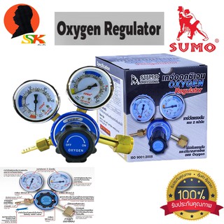 เกย์วัดแรงดันแก๊ส OXYGEN กับ LPG ของ SUMO (ใช้กับชุดตัด)