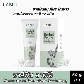 🔥Labio Herbal Bright Toothpaste ยาสีฟัน สมุนไพร ลาบิโอ้ สารสกัดสมุนไพรอ12ชนิด ฟันขาว ขจัดหินปูน ลมหายใจหอมสดชื่น 60g.