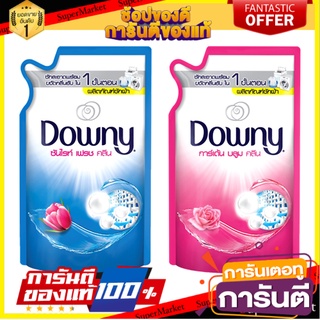 🔥ของแท้!! Downy ดาวน์นี่ ผลิตภัณฑ์ซักผ้า ชนิดน้ำ สูตรเข้มข้น ชนิดถุงเติม 240 มล. (เลือกสูตรได้) 🍟สุดฮิต!!