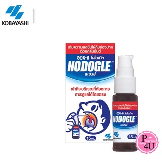 NODOGLE Spray 15ml สเปรย์พ่น ช่องปาก ลำคอ นำเข้าจากญี่ปุ่น แก้ไอ เจ็บคอ กลิ่นปาก #589