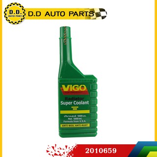 VIGO น้ำยากันสนิมและปรับความเย็นหม้อน้ำ 1000ml และ 400ml :PPA:22010659:22010576