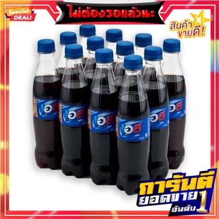 เอส น้ำอัดลม กลิ่นโคล่า 360 มล. แพ็ค 12 ขวด Est Cola Soft Drink 360 ml x 12 Bottles