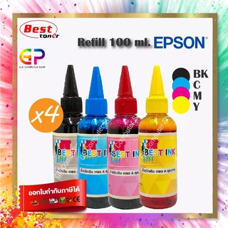 Best Ink Epson/Inkjet/น้ำหมึกเติมเทียบเท่า L-Series L110,L120,L200,L210,L220,L300,L350/100ml./สีดำ,ฟ้า,แดง,เหลือง/1ชุด