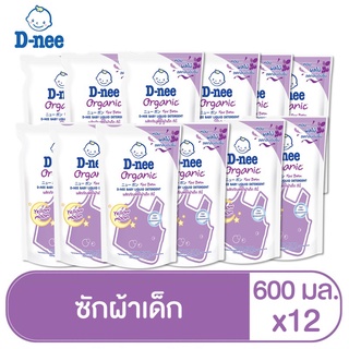 ราคาD-nee ดีนี่ ผลิตภัณฑ์ซักผ้าเด็ก กลิ่น Yellow Moon สูตร ซักกลางคืน ถุงเติม 600 มล. 12 ถุง(ยกลัง )