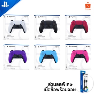 จอย PS5 DualSense ของแท้ - Wireless Controller (White , Cosmic Red , Midnight Black)