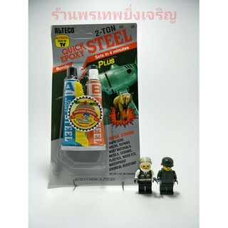 ALTECO EPOXY 2 TON ยาปะเหล็ก กาวติดเหล็ก กาวอีพ๊อกซี่