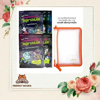 หนังสือ แพ็กชุดสนุกคิดคณิตศาสตร์ คฤหาสน์มืด(1-5) ผู้เขียน: Valeria Razzini  สำนักพิมพ์: นานมีบุ๊คส์/nanmeebooks  หมวดหมู