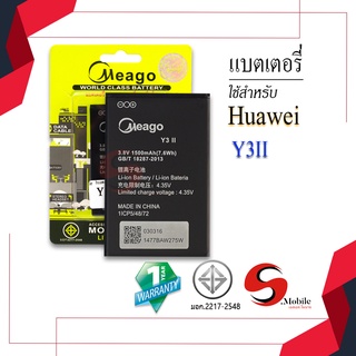 แบตสำหรับ Huawei Y3ii / Y32 / Y600 / G710 / G610 / A199  ของแท้100% รับประกัน1ปี