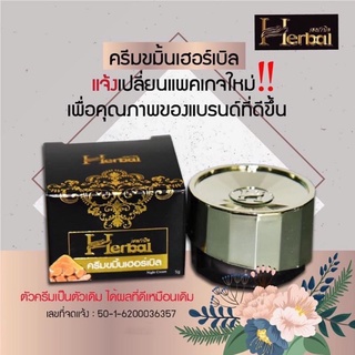 ขมิ้นเฮิร์บ   herbal