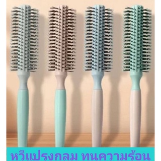 พร้อมส่ง✅หวีแปรงกลมทนความร้อน ❤️หวีไดร์ผม❤️ หวีด้ามเล็ก ❤️หวีแปรงไดร์ผม หวีม้วนผม หวีไดร์ผม แปรงไดร์ผม (คละสี)