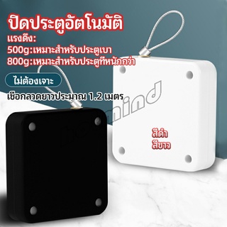 HotMind ปิดประตูอัตโนมัติ ที่ปิดประตู ปิดประตูเงียบ door closer