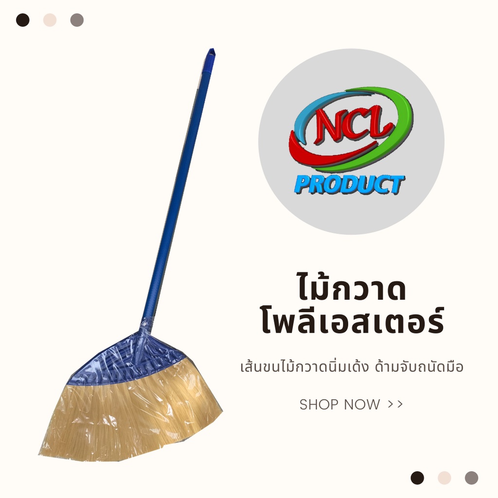 ไม้กวาดเส้นโพลีเอสเตอร์ เส้นนิ่ม ไม้กวาดอเนกประสงค์