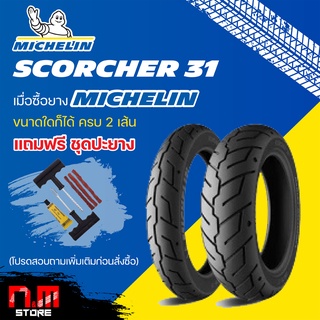 Michelin Scorcher 31 ยางมิชชลิน สกอร์เชอร์ 31 ยางสำหรับรถมอเตอร์ไซต์ฮาร์ลีย์-เดวิดสัน