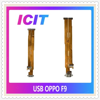 USB OPPO F9 อะไหล่สายแพรตูดชาร์จ แพรก้นชาร์จ Charging Connector Port Flex Cable（ได้1ชิ้นค่ะ) ICIT-Display