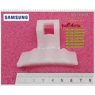 อะไหล่ของแท้/มือจับประตูฝาหน้าเครื่องซักผ้าซัมซุง/SAMSUNG/DC64-01822A/ HANDLE-DOOR