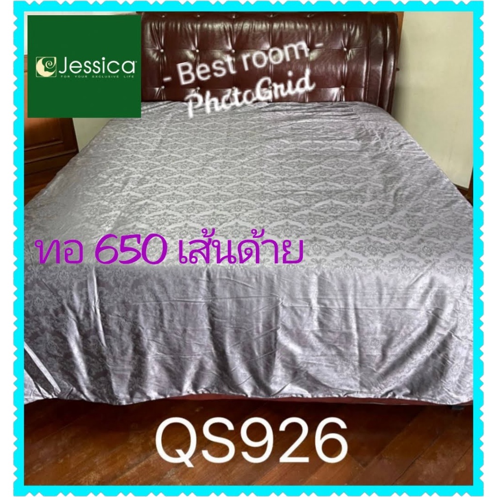 QS926:ผ้าปูที่นอน,ผ้านวม,ปลอกหมอน ทอ 650 เส้นด้ายJessica รุ่นJacquard Silk Shineชุดเครื่องนอนเจสซิก้