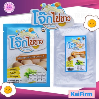 โจ๊กไข่ขาว โจ๊กคีโต ไข่เฟิร์มKaiFirm โปรตีนสูง ไขมันต่ำ อร่อยง่ายๆ  แบบไม่อ้วน