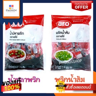 น้ำปลาพริก/ พริกน้ำส้ม ตราเอโร่ ขนาด 7กรัม แพ็คละ 50 ซอง aro (สินค้ามีตัวเลือก)