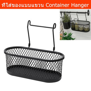 ที่วางของ ในครัว ที่ใส่ของแขวน ที่ใส่ของใช้ สีดำ (1 ชิ้น) Organizer with Hanger Black (1 unit)