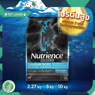 Nutrience Subzero ไก่ผสมปลา/ปลาล้วน ผสมเม็ด Freeze Dry เหมาะสำหรับทุกช่วงวัย