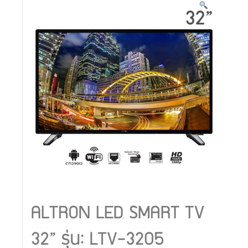ALTRON LED 32 นิ้ว DIGITAL HD SMART TV รุ่น LTV-3205