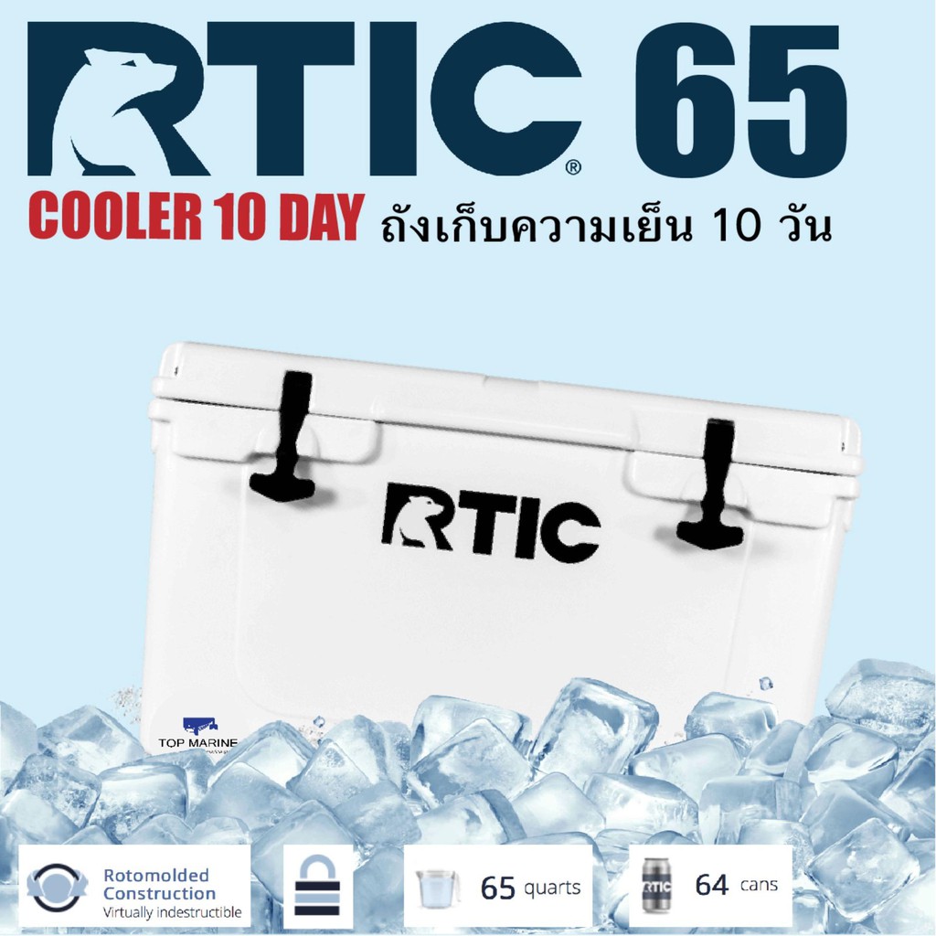 Cooler RTIC, White 65 Quarts