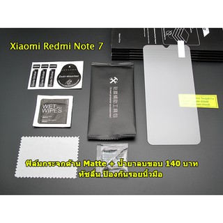 ฟิล์มกระจก Xiaomi Redmi Note 7