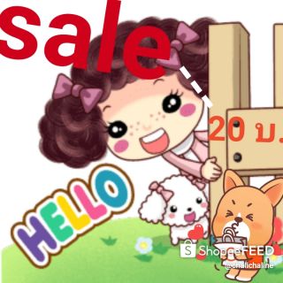 เฉพาะไลฬ์สด Sale 20฿