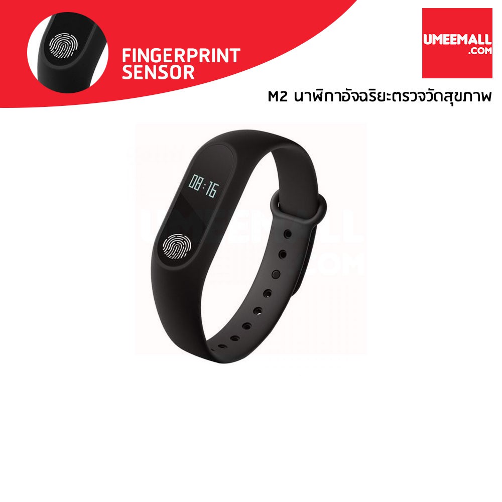 mi m2 smart watch