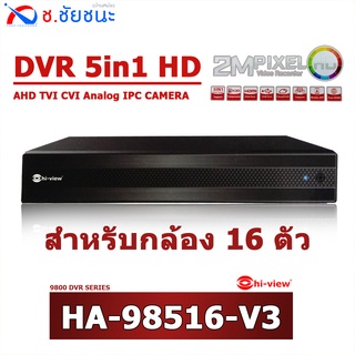 เครื่องบันทึกภาพกล้องวงจรปิด 16 ตัว 2 ล้านพิกเซล DVR 5in1 รุ่น HA-98516-V3 ยี่ห้อ hi-view