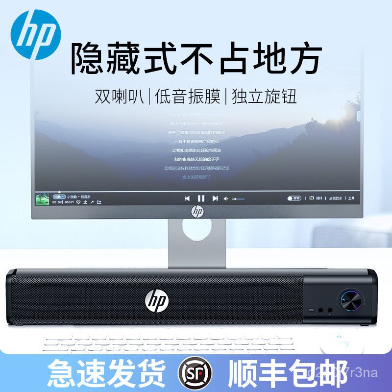 newAudioHPHP Computer Audio Desktop Computers and Laptop Speaker TV ...