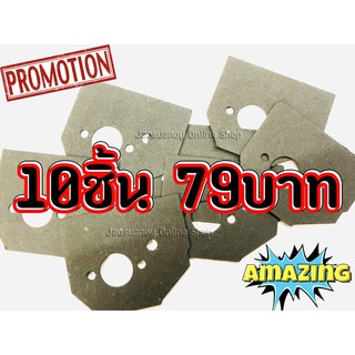 10ชิ้น79บาท@@@ประเก็นท่อลม สำหรับเครื่องเลื่อยยนต์ รุ่น4500 5200 5800