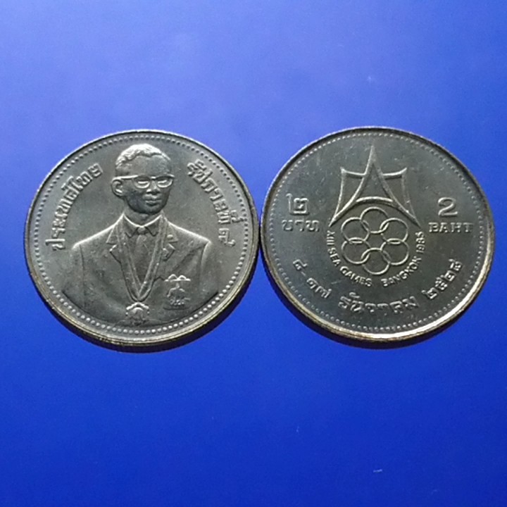เหรียญ 2 บาท กีฬาซีเกมส์ ครั้งที่13 ปี 2528 ไม่ผ่านใช้
