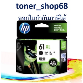 HP 61 XLBK  (CH563WA) ตลับหมึกอิงค์เจ็ท สีดำ ของแท้