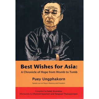 c112|9786167202600|(Chulabook_HM) หนังสือ BEST WISHES FOR ASIA: A CHRONICLE OF HOPE FROM WOMB TO TOMB