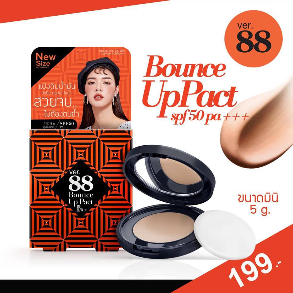 แป้งดินน้ำมัน ปกปิด คุมมัน กันน้ำ แบรนด์ VER88
