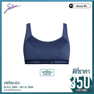 Sabina เสื้อชั้นในซาบีน่า Sport Bra รหัส SBB2022