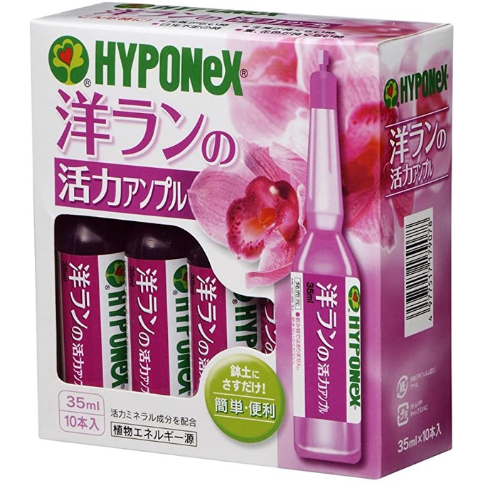 Hyponex Ampoule สีชมพู ขนาด 35 ml. ของแท้จากญี่ปุ่น