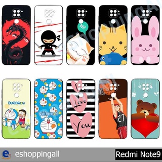 เคส xiaomi redmi note9 ชุด 2 เคสมือถือกรอบยางลายการ์ตูน กรอบมือถือพร้อมส่งในไทย