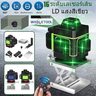 16 Line LD Green Light Laser Level เลเซอร์ระดับ เครื่องวัดระดับเลเซอ เลเซอร์ เลเซอร์วัดระดับ 3D 360° Cross Self Leveling Measure Tool ระดับเลเซอร์ เลเซอร์ระดับ