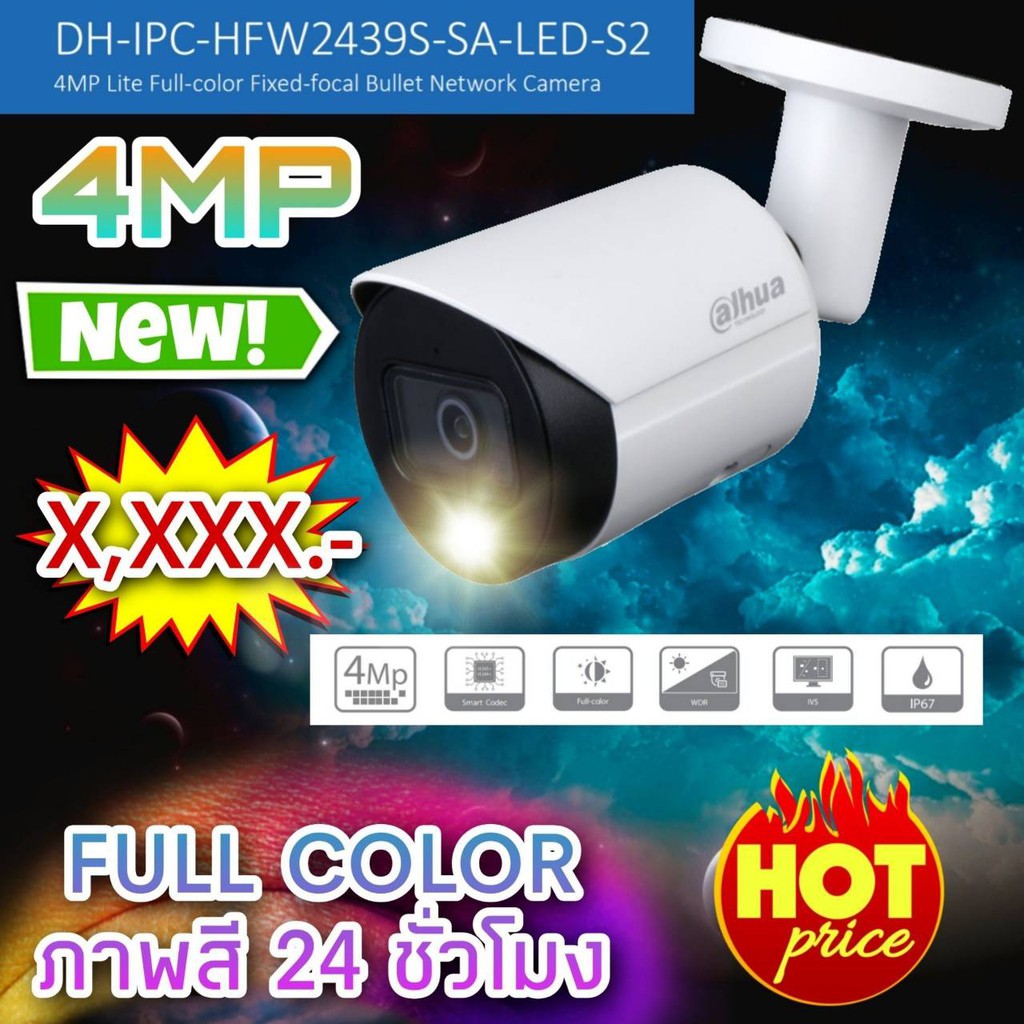 2439 dahua