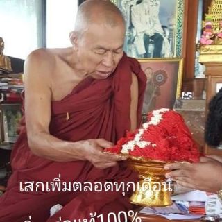 สายสิญจน์ครูบาบุญชุ่มและรูป