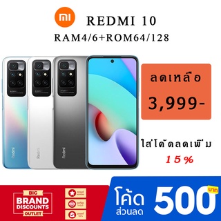 Xiaomi Redmi 10 เครื่องใหม่ รับประกันศูนย์ไทย 15 เดือน #1