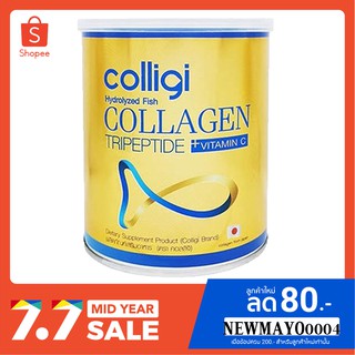 [หมดอายุเดือน7ปี2022]Colligi Hydrolyzed Fish Collagen  คอลลาเจน ไตรเปปไทด์ เกรดพรีเมี่ยม 1 กระป๋อง ขนาด 110กรัม
