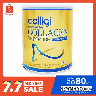 [หมดอายุเดือน7ปี2022]Colligi Hydrolyzed Fish Collagen  คอลลาเจน ไตรเปปไทด์ เกรดพรีเมี่ยม 1 กระป๋อง ขนาด 110กรัม